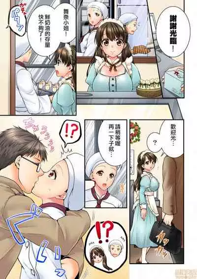 [戸ヶ里憐] 幼馴染にイかされるなんて…!同居初日に喧嘩エッチ47-48