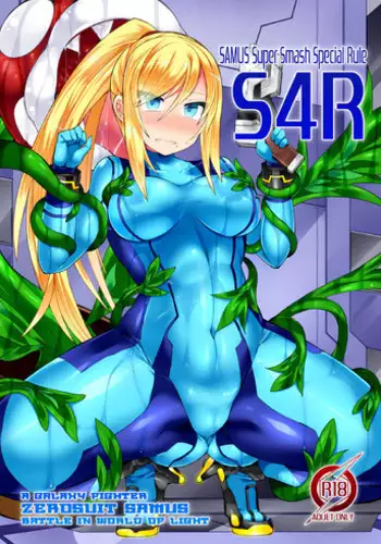 [Stapspats (Hisui)] S4M -Super Size SAMUS Slow Motion- (METROID) [Digital]
