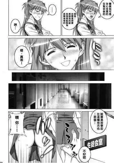 Onedari Asuka