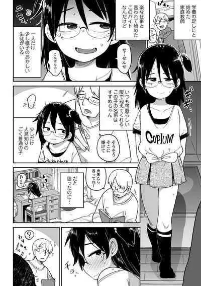 COMIC Mate Legend Vol. 49 2022-12 [Digital]