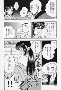 [Bijogi Junction] Shukujo No Seiheki