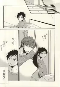 (HaruCC20) [azz (Atori)] Amakute Nigai (World Trigger)