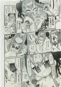 Karyou Gakuen Shotoubu Vol.19
