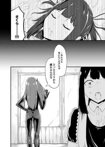 [Zokubutsu.zip (Yuki Asuka)] Zokubutsu.zip (16) Zaika [Digital]