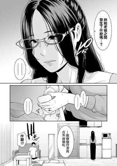 Tomodachi no Hahaoya | 朋友的馬麻