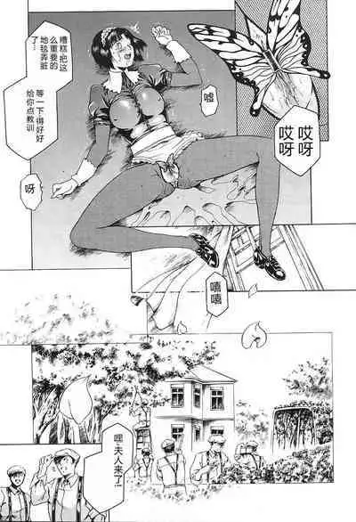 Dokushinsha no Kagaku - Die Wissenschast die Jungensellen.