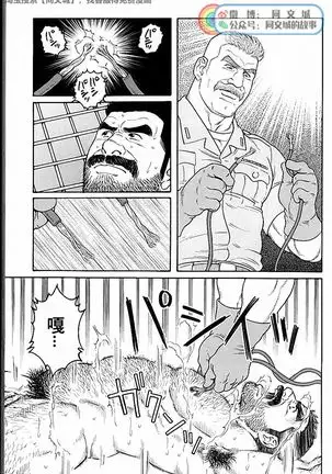 Kimi yo Shiru ya Minami no Goku Ch. 31-45