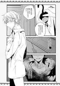 (C81) [QQaid (Nekoyama Kuro)] RECORD #01 (Durarara!!)