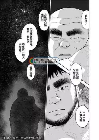 Karasu no Negura