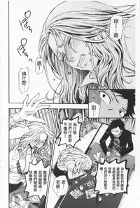 [Azuma Tesshin] Boku no Kawaii Onee-san | 我的可愛的大姊姊 [Chinese]
