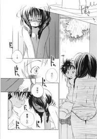 [Kamidera Chizu] Tenohira ni Onnanoko