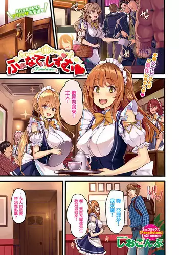[Shiokonbu] Fanaticism (COMIC BAVEL 2017-03) [Chinese] [????????????] [Digital]