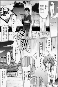 [Higata Akatsuki] Tsurime Kanojo wa Tennenkei. (COMIC Penguin Club Sanzokuban 2011-08)