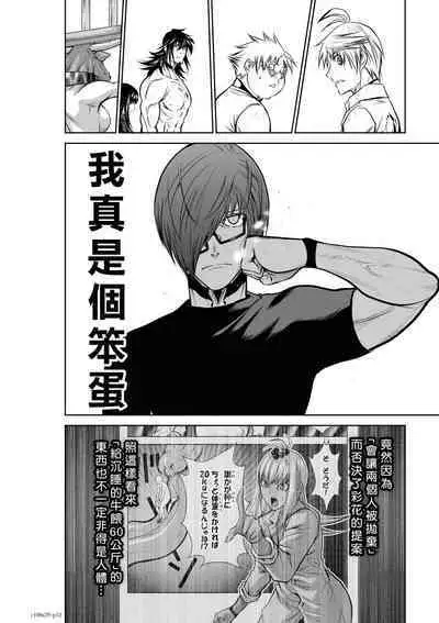 [Tetsu MOMOTA] Chijou Hyakkai R18 Ch26-30 [Chinese] 地上100層 [牛頭人酋長之魂漢化]
