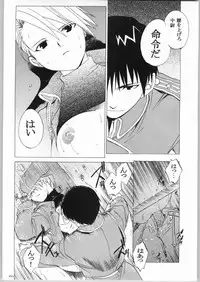 (C65) [Toko-ya (HEIZO, Kitoen)] Taisatyui (Fullmetal Alchemist)