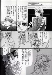 [MIKARIN] Ushiro Made Nurunuru