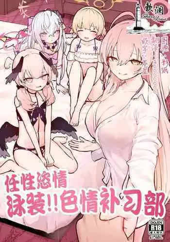 物静かな彼女が寝取られるまで