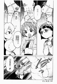 [Kouda Tomohiro] Petit-Roid 3 2 | 機器三淫妹 [Chinese]