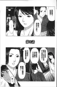 [Takasugi Kou] Shinmurou Kitan [Chinese]