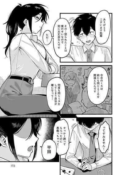 [Ebi Fry Teishoku] Sukinahito, Sukinakoto