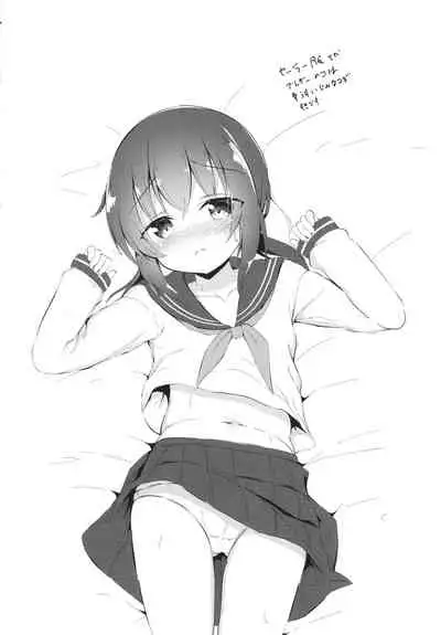 [Itou Usagi] Kore ga Watashi no Hajimete nano?