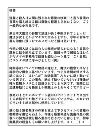 (C80) [Shiroganeya (Ginseiou)] Kilometer 35 (Puella Magi Madoka Magica) [Digital]