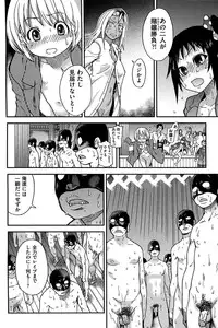 [Shiwasu no Okina] Peace Hame! Ge [Decensored]