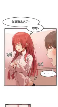 [Mx2J] Hahri's Lumpy Boardhouse Ch. 0~21【委員長個人漢化】（持續更新）