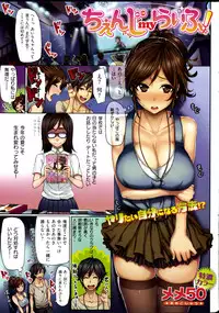 COMIC Shitsurakuten Vol.02 2011-08