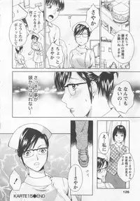 [Arou Rei] Nurse no Hanazono (Here is Nurse's Paradise!) vol2