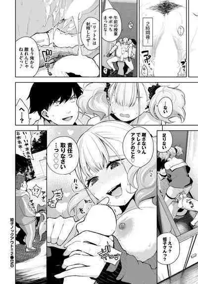 COMIC BAVEL 2023-04