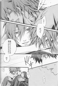 (C72) [INUGATA SUMMIT (Fujino)] Open Invitation (Togainu no Chi)