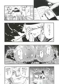 (C91) [Shironegiya (miya9)] AcoPri Monogatari 3 (Ragnarok Online)