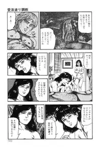[Sanjou Tomomi] Shiro no Mokushiroku Vol. 4 - Bichiku Karen no Shou