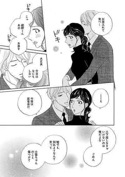 Renai LoveMax 2023-02
