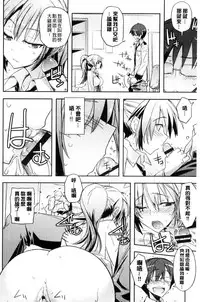 [Umiushi] Honey Play [Chinese]