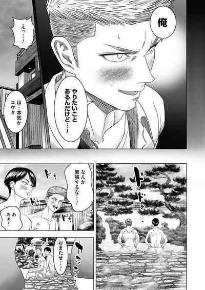 COMIC Magnum Vol. 170