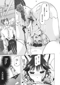 [Chikiko] Juukan Yokubou Kanaete Ageru yo! (Kemono DIRECT 2) [Chinese] [个人汉化] [Digital]
