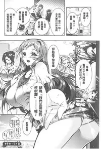 [Honda Arima] Sanshimai no Omocha - The Slave of Three Sisters [Chinese]
