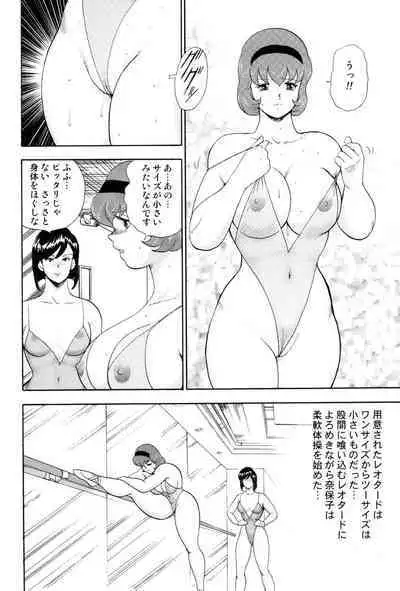 Maihime Chigoku no Ori 3