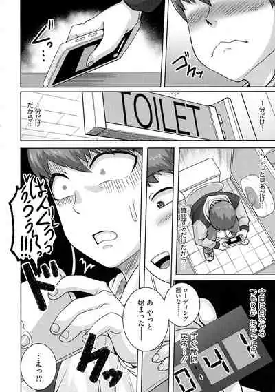 Naomi-san wa Ore no Sefure