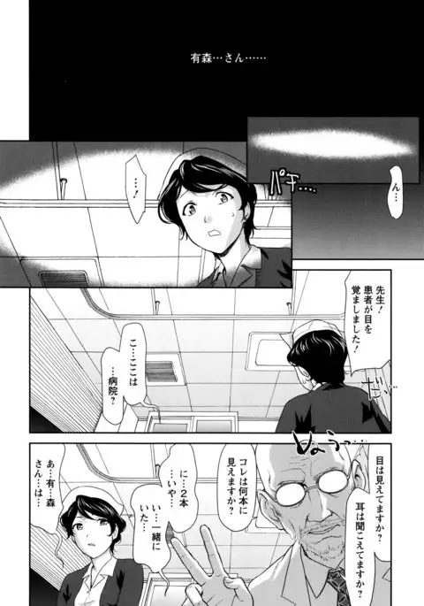 Manguri Goshigoshi