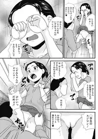 COMIC Mate 2012-12 Vol. 195 [Digital]