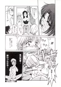 [Sato Takahiro] Yogoreta Tenshi no Requiem