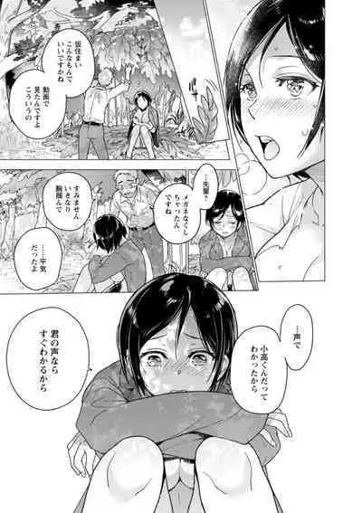 Nyoin no Kairaku