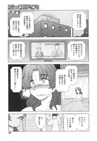 [Mitamori Tatsuya] Waratte! Momoko Sensei