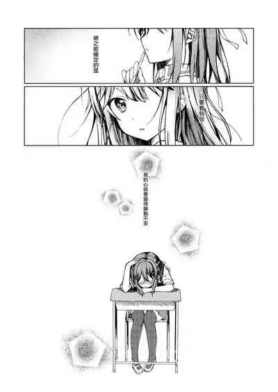 Kimi no Koto ga Sukidakara