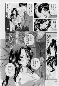 [Hirose Miho] Koi wa Aserazu 2 | You can't hurry LOVE! 2