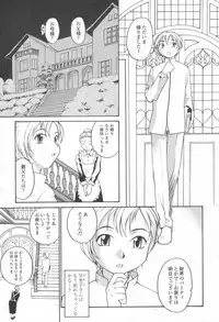 COMIC Momohime 2003-08