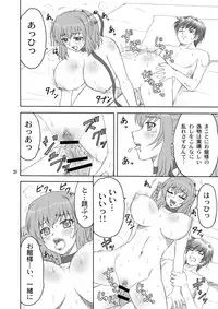 [YASRIN-DO (Yasu Rintarou)] Shinnyuu * Musou (Shin Koihime Musou) [Digital]